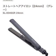 【サロニア】【VS sassoon】アイロン 2点セットの画像