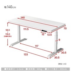 山善電動昇降デスク　最上級グレードの画像