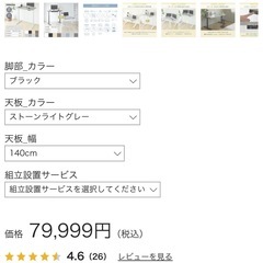 山善電動昇降デスク　最上級グレードの画像