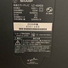 シャープ　AQUOS 42型‼️の画像