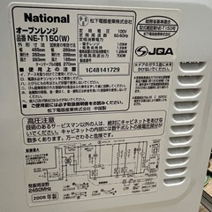 電子レンジ　700wの画像