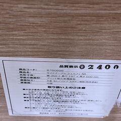 【リサイクルショップ ピカソ 小松原】🌿✨サイドテーブル シェルフィ NA（ナチュラル×ホワイト）✨🌿★9513★の画像