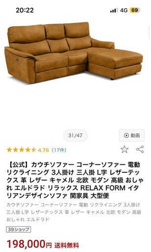 電動ソファー3人