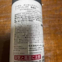 マンダム　メンズヘアースプレー　スーパーハードの画像