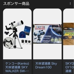 天体望遠鏡の画像