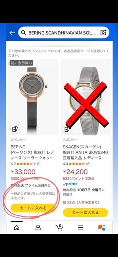 【新品未使用！】BERING(ベーリング) 腕時計 レディース ソーラー　ウォッチ　サファイアガラス