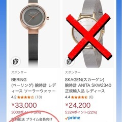 BERING(ベーリング) 腕時計 レディース ソーラー　ウォッチ　サファイアガラスの画像