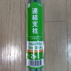 植物用支柱の画像