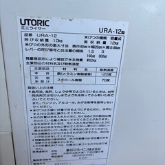 象印　米びつ　収納量12kgの画像