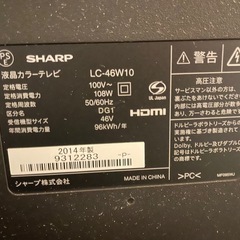 シャープ　46型TV 2014年式の画像