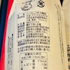 ☆醤油５本セット☆ 正田醤油百選 丸大豆しょうゆの画像