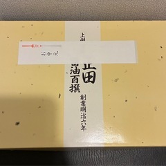 ☆醤油５本セット☆ 正田醤油百選 丸大豆しょうゆの画像