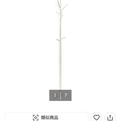 ポールハンガーの画像