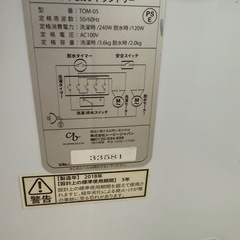 2槽式小型洗濯機　マイセカンドランドリーハイパー シービージャパン 2018年製の画像