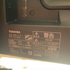 TOSHIBA液晶テレビ(テレビ台付き)の画像
