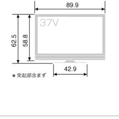 ヒタチ 37V型テレビ ジャンク品
  の画像