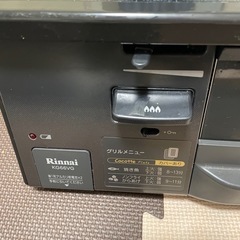 LPガスコンロ　KG66VG 2023年製の画像