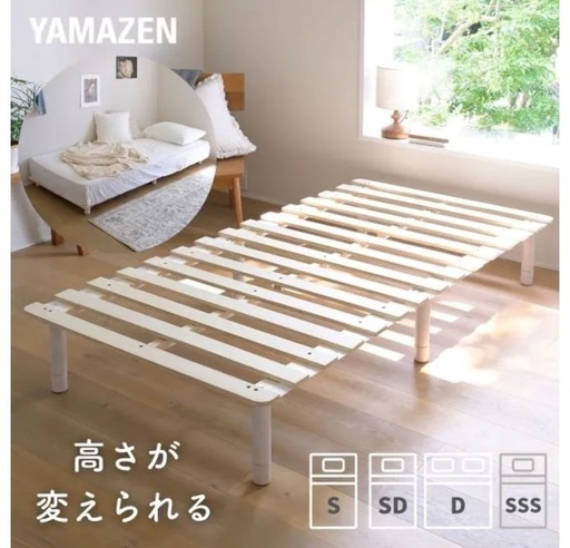 【ほぼ新品】高さ変えられる すのこベッド  シングル