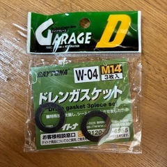 オイルフィルター C-160とガスケットセット　ランクルの画像