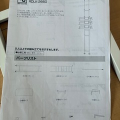 【取引先決定】ランドリーラックの画像