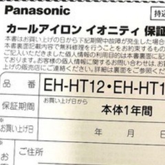 ヘアカールアイロン・パナソニック・イオニティ・32mm・新品に近い・作動確認済みの画像