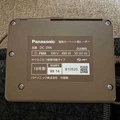 ホットカーペットの画像