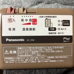 ホットカーペットの画像