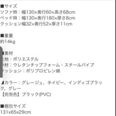 ソファ　ソファベッド　
の画像