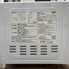 アイリスオーヤマ　電子レンジの画像