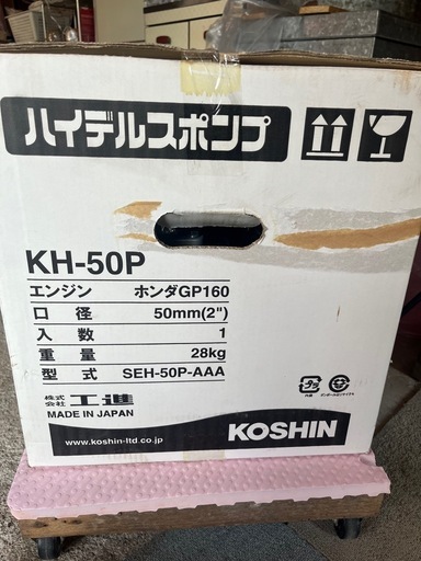 ハイデルスポンプ