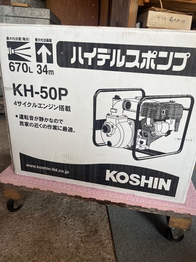 ハイデルスポンプ