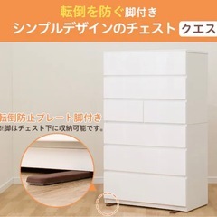 ニトリ　ハイチェスト　
タンスの画像