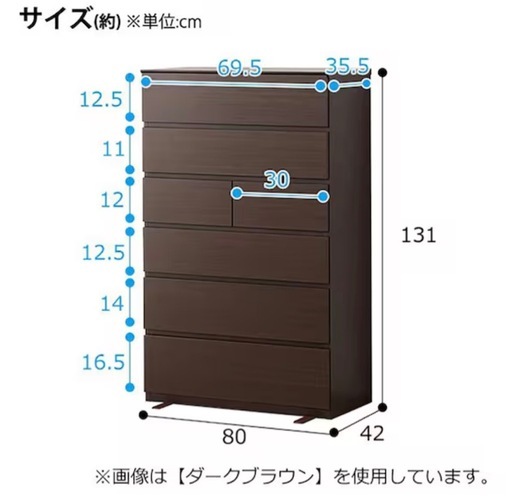 ニトリ　ハイチェスト　
タンス