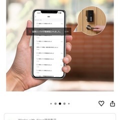 Switchbotロックの画像