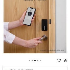 Switchbotロックの画像