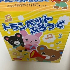 おもちゃの画像