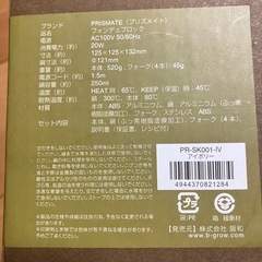 フォンデュブロック　家庭用　チーズフォンデュ　チョコレートフォンデュの画像
