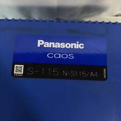 ◇パナソニック カオスcaos N-S115/A4ブルーバッテリーD26L★アイドリングストップ車用 ■2023年07月製の画像