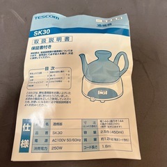 テスコム・酒燗器SK30 ブラウン　・１合から2合半・ぬる燗～熱燗の画像