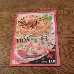 スパゲッティとパスタソースの画像