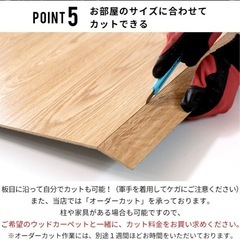 【受け渡し予定者決定しました】ウッドカーペットの画像