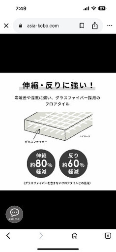 約4畳分　置くだけフロアタイル　フローリングマット カーペット 48枚