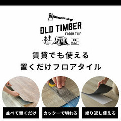 置くだけフロアタイル　フローリングマット カーペット 48枚の画像