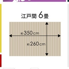 【受け渡し予定者決定しました】ウッドカーペットの画像