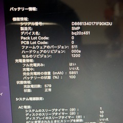 2017 MacBookAir i5 13インチ 512GB-8の画像