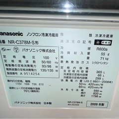 Panasonic 冷蔵庫 365リットル 2009年製の画像
