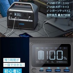 アンカー　ポータブル電源　保証書つき付　災害対策の画像