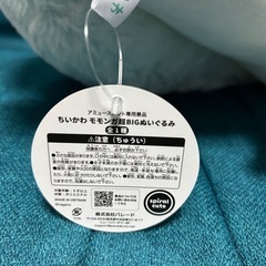新品タグ付き　
モモンガ超BIGぬいぐるみ ちいかわの画像