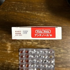 犬用サプリ　アンチノール➕の画像