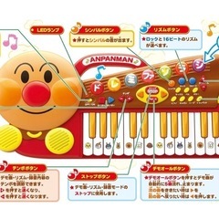アンパンマン　ピアノ＆指先知育おもちゃの画像